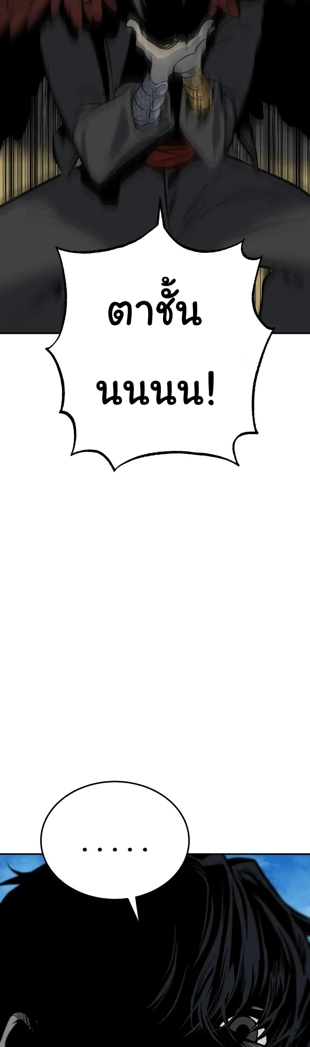 ZomGan ตอนที่ 14 (68)