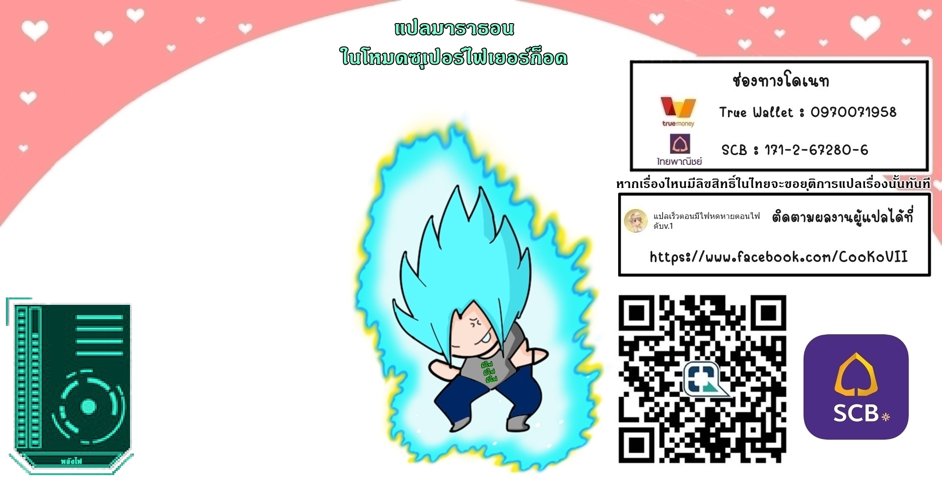Jichou shinai Motoyuusha no Tsuyokute Tanoshii New ตอนที่ 78 (18)