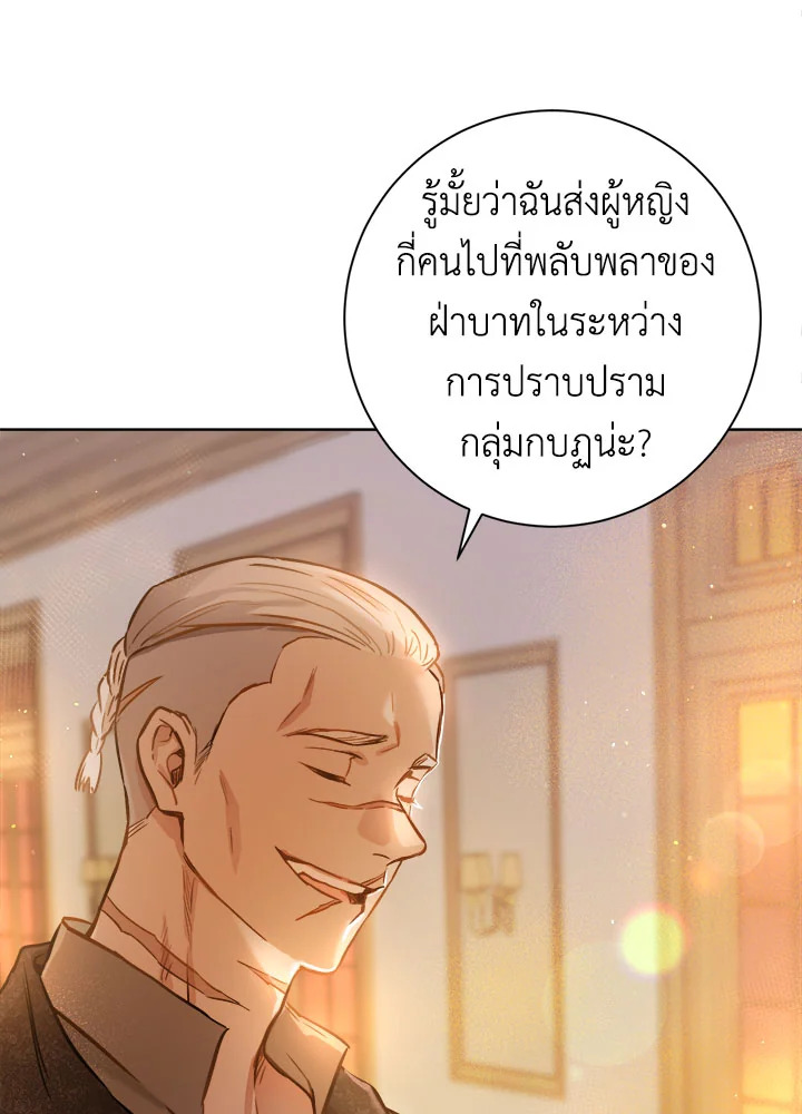 The Princess' Double Life 23 13