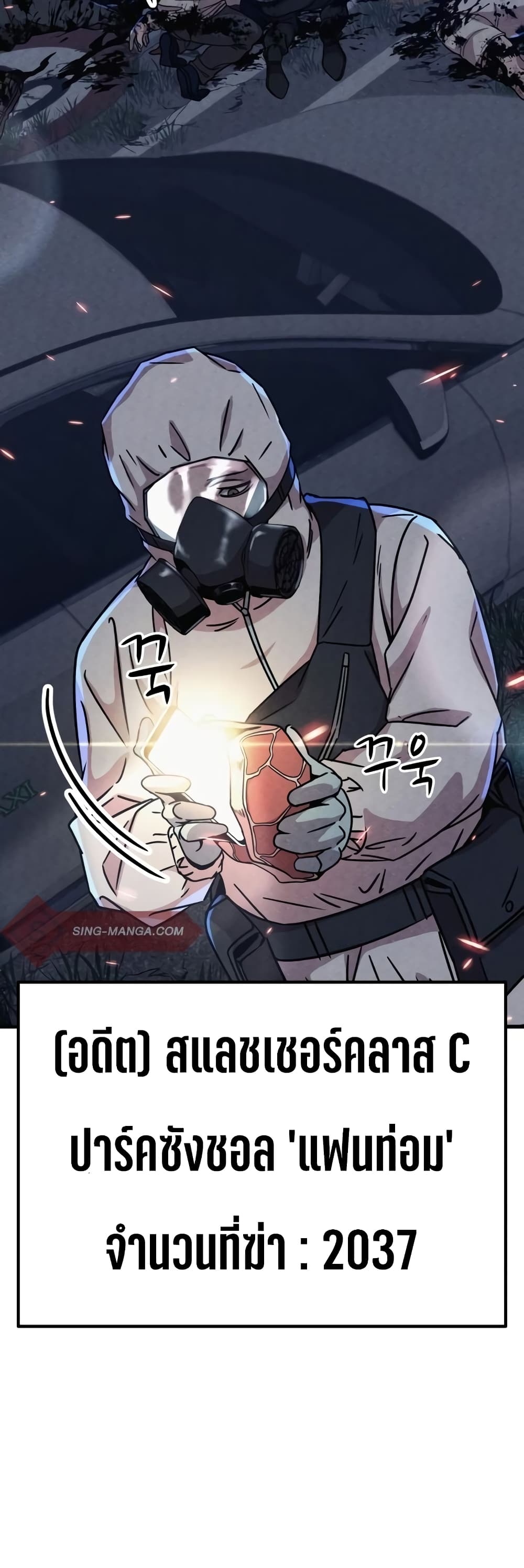 Zombie X Slasher à¸•à¸­à¸™à¸—à¸µà¹ˆ 5 (62)