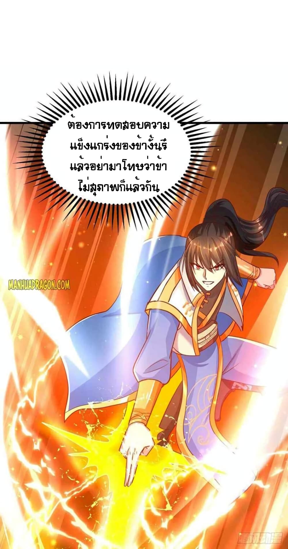 One Step Toward Freedom ตอนที่ 282 (6)