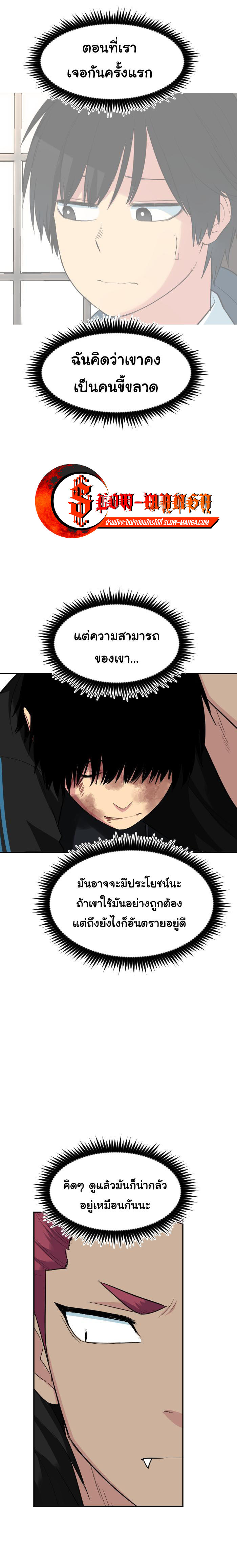 Bad Fortune 72 08