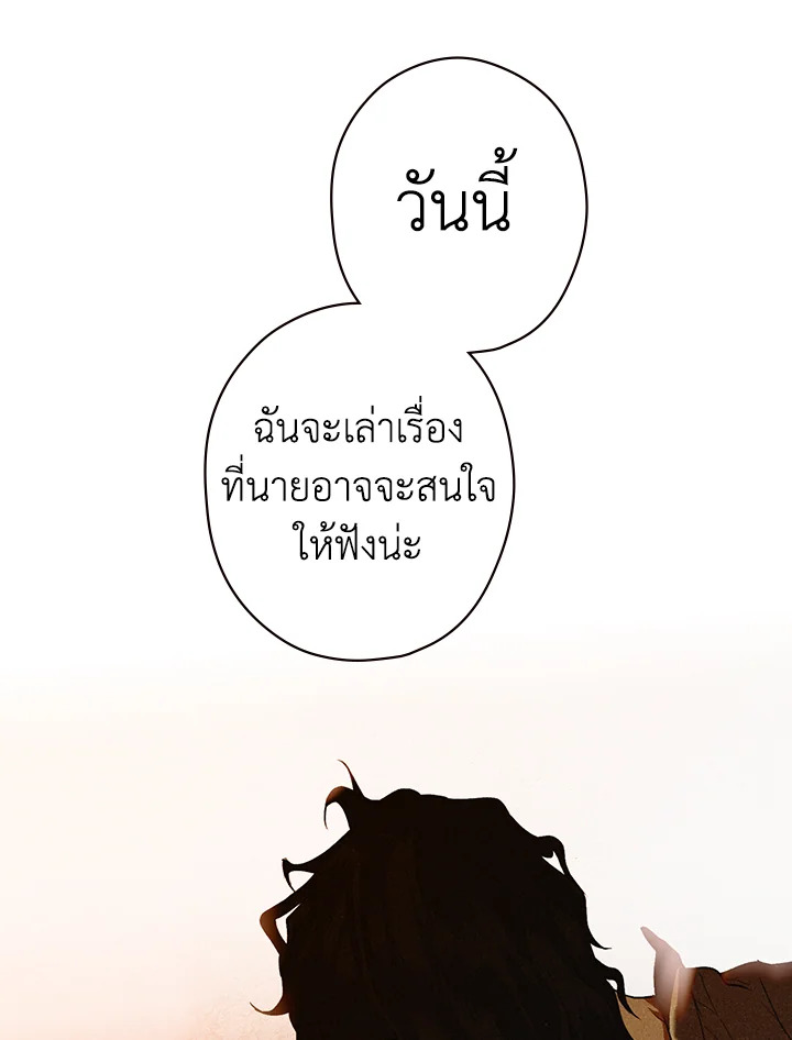 The Lady’s Secret 15 086