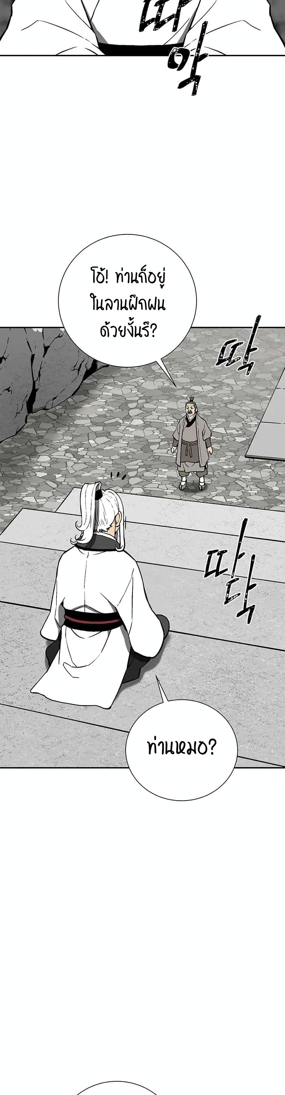 Tales of A Shinning Sword à¸•à¸­à¸™à¸—à¸µà¹ˆ 28 (26)