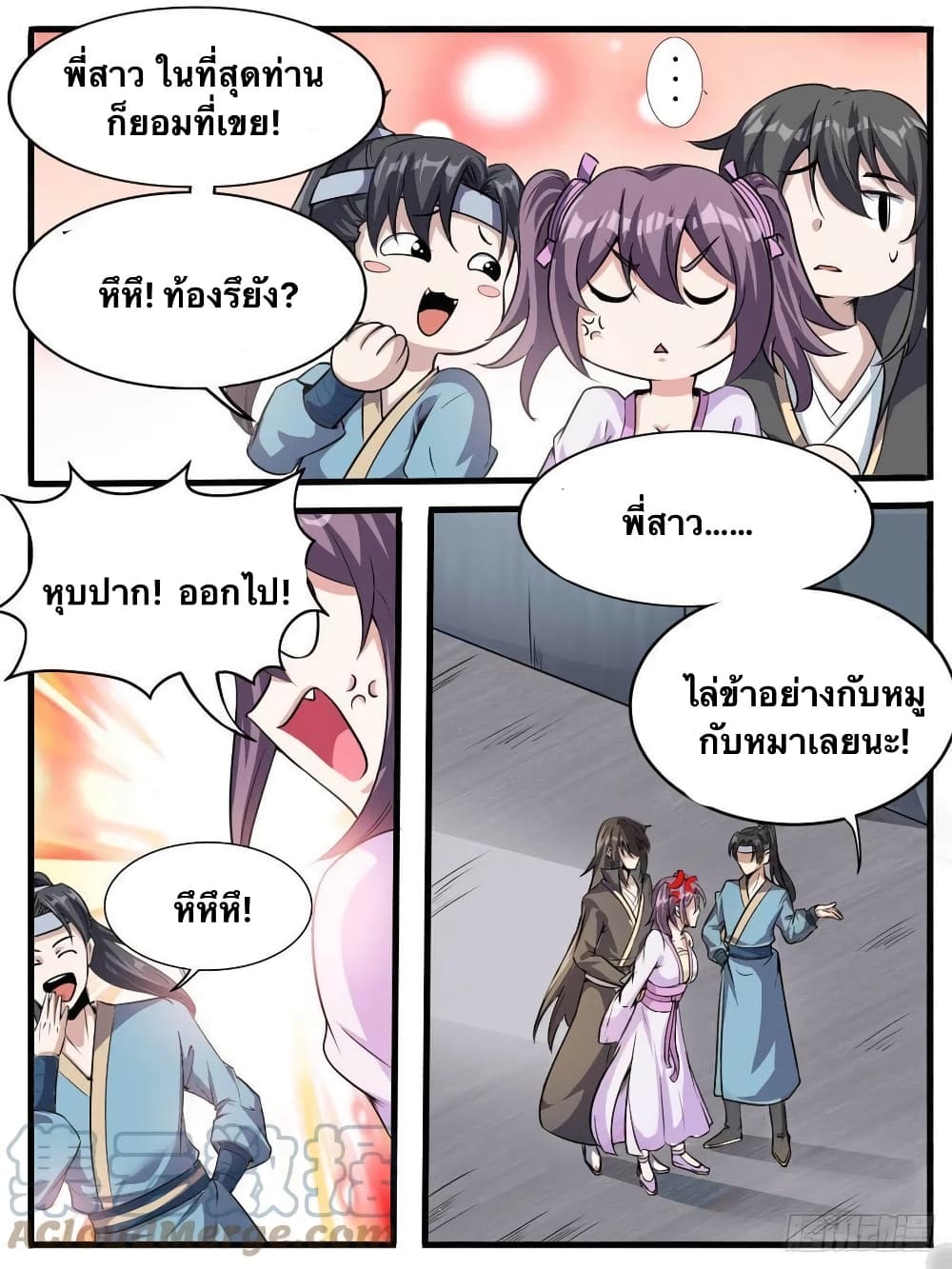 I’m God ตอนที่ 47 (1)