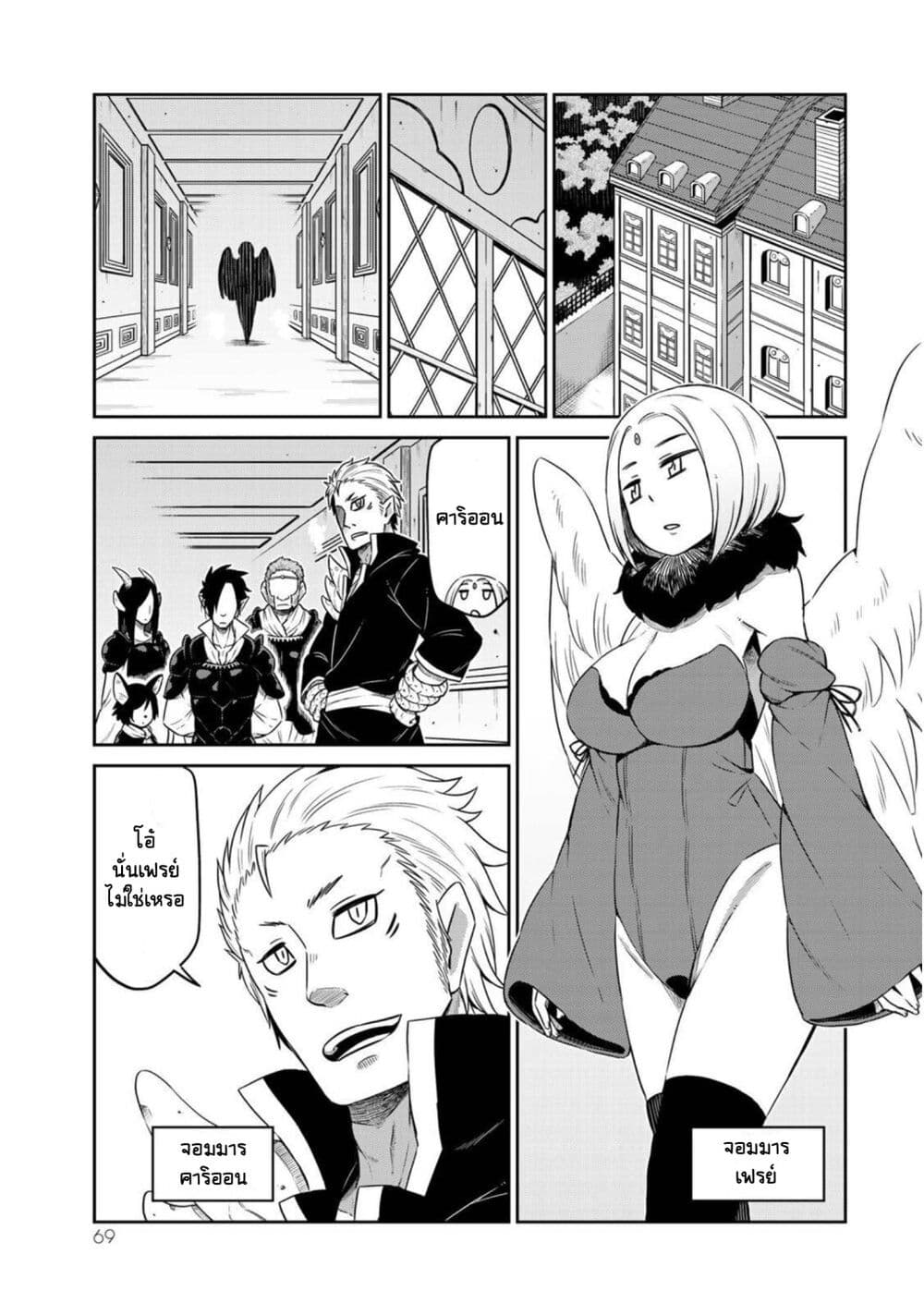 Tenchura! Tensei Shitara Slime Datta Ken 12 (1)