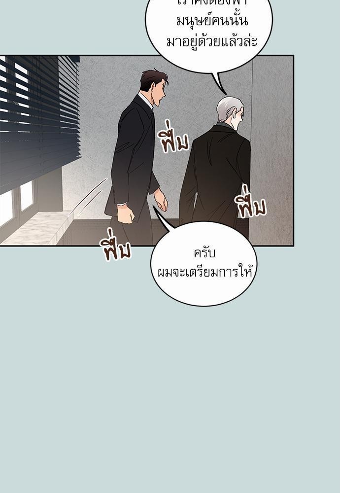 เสือขย้ำจันทร์ 10 71