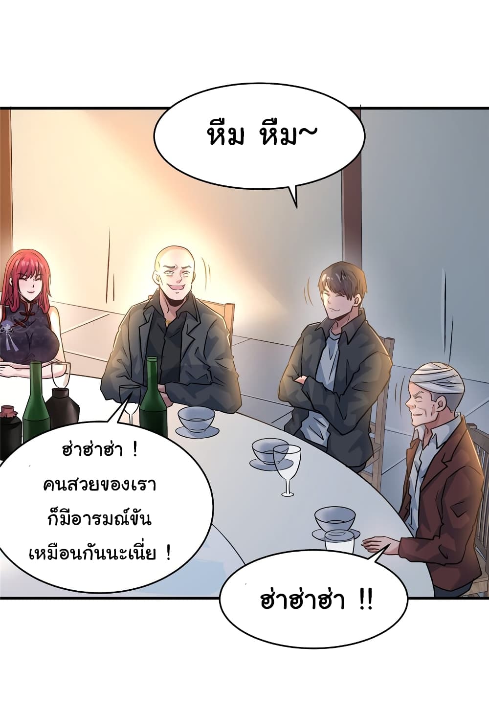 Live Steadily, Don’t Wave ตอนที่ 75 (36)