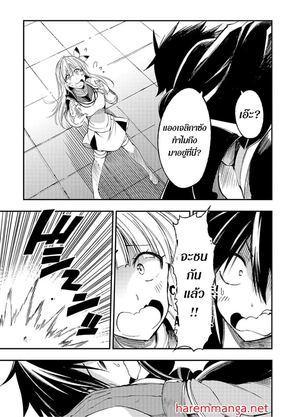 Hitoribocchi no Isekai Kouryaku 98 01