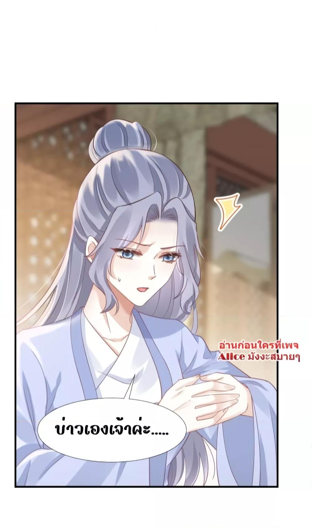 After Wearing a Book, I Was ตอนที่ 5 (32)