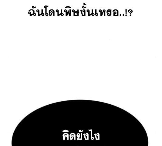 The Boy of Death 131 113