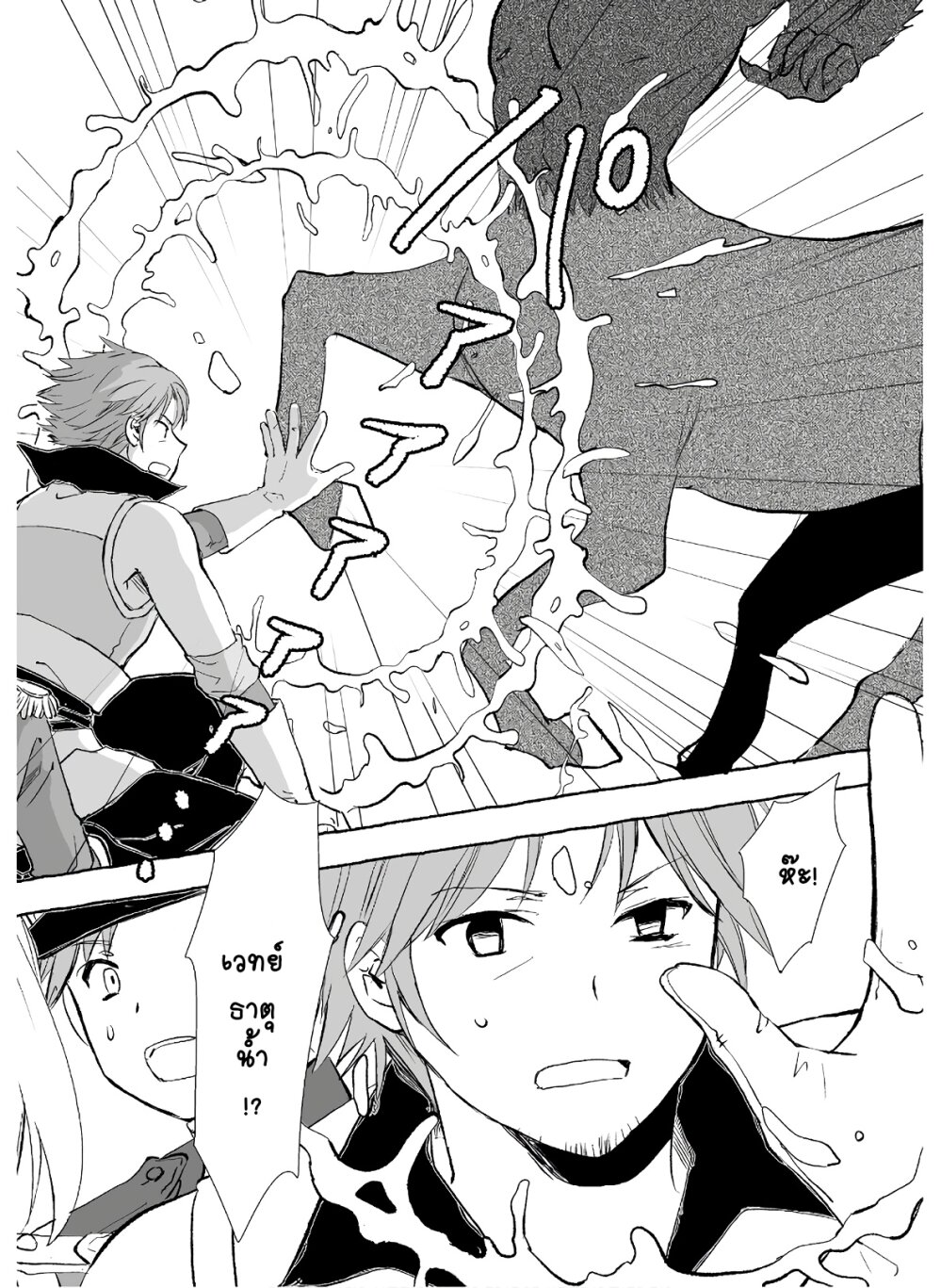 Ossan, Yuusha to Maou wo Hirou 1 40