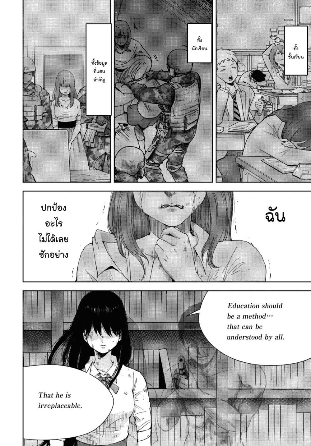 The High School Incident 25 (4)