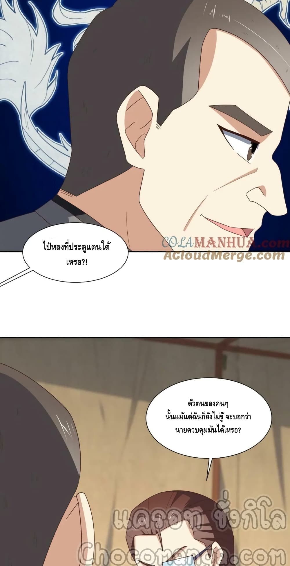 High Energy Strikes ตอนที่ 265 (43)