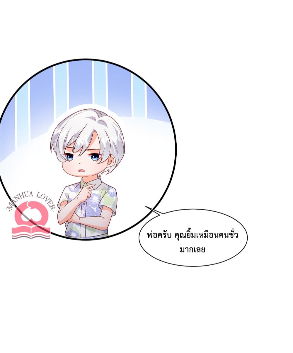 Declaration of love ตอนที่ 39 (49)