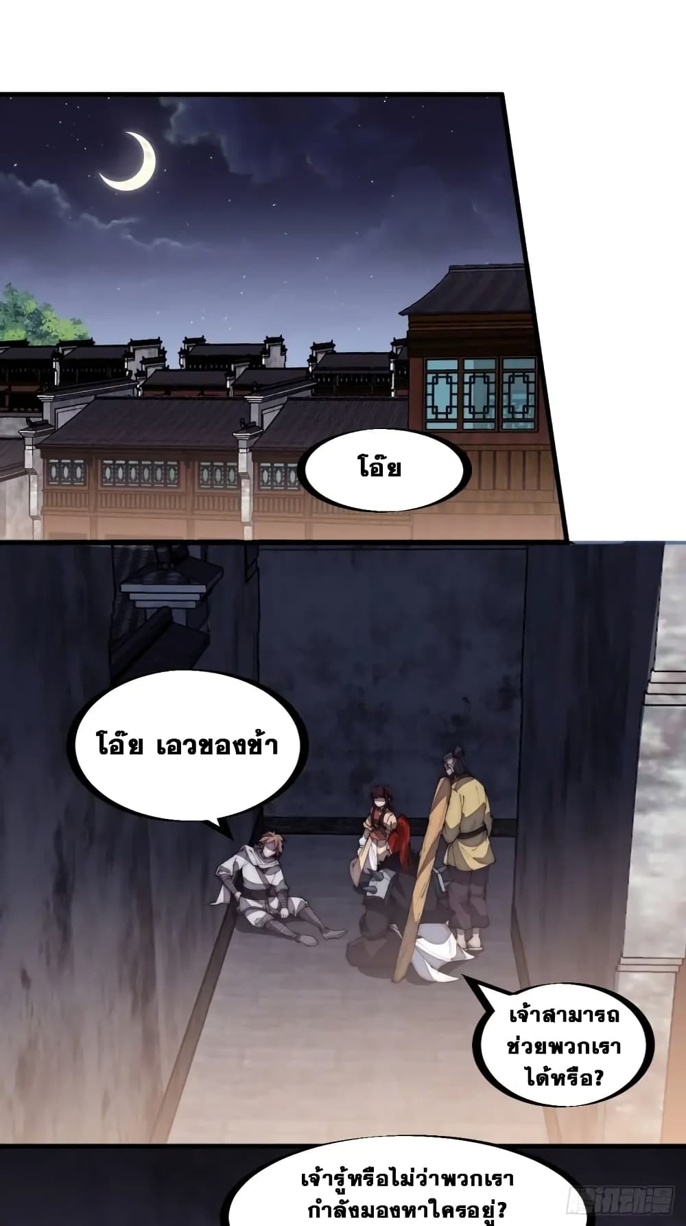 It Starts With a Mountain 178 23