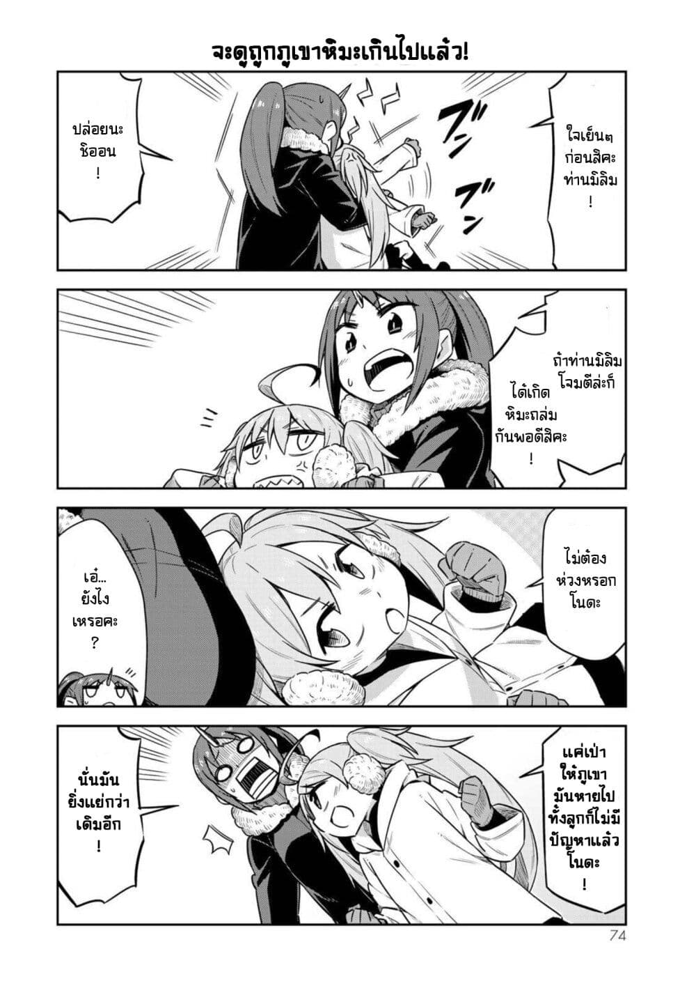 Tenchura! Tensei Shitara Slime Datta Ken 12 (6)