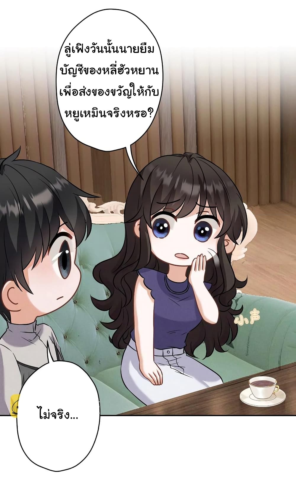 Lu Feng is the Best Son in law 176 (20)