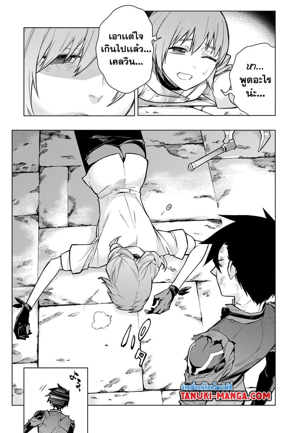 Kuro no Shoukanshi ตอนที่ 115 (12)