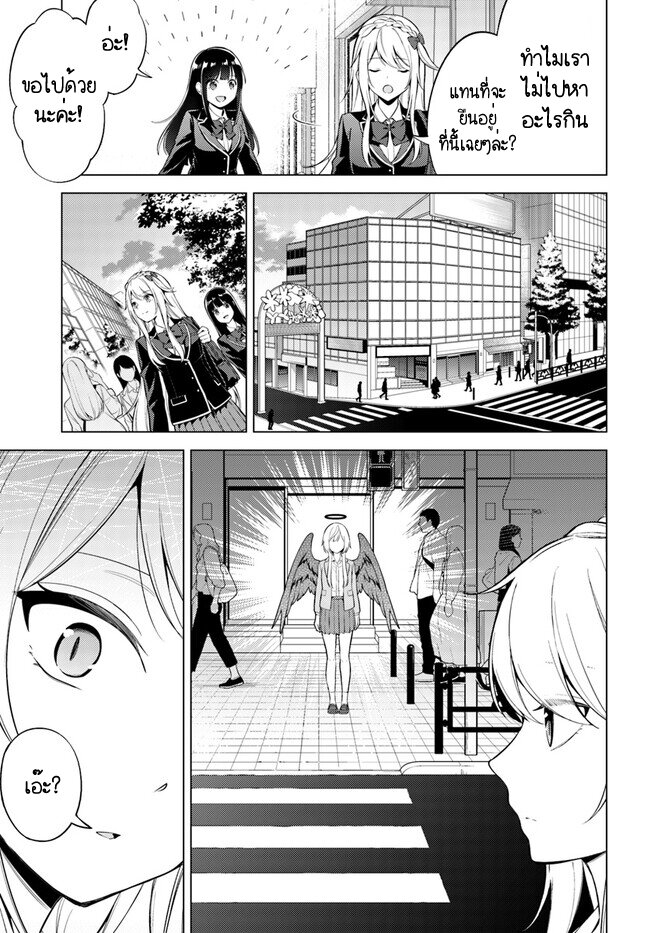 Doro no Bunzai de Watashi 8.1 17