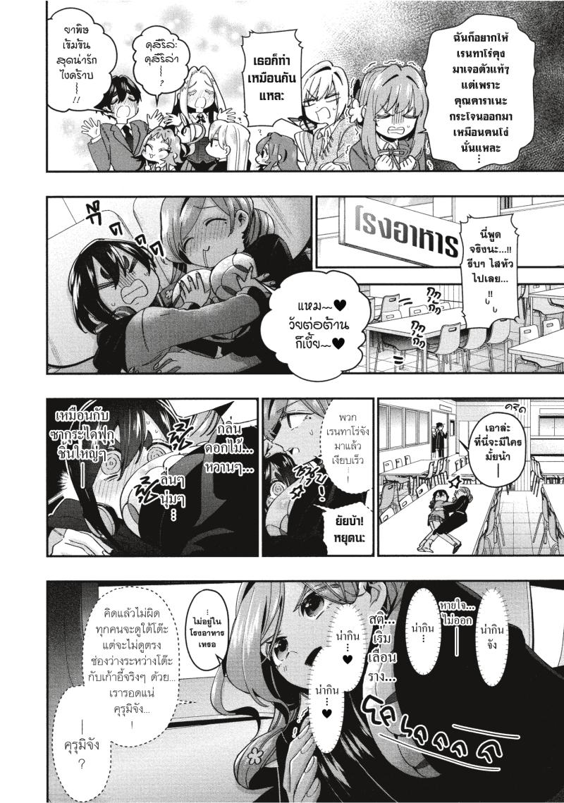 Kimi no koto ga Dai Dai Dai Dai Daisuki na 100 nin no Kanojo 46 (12)
