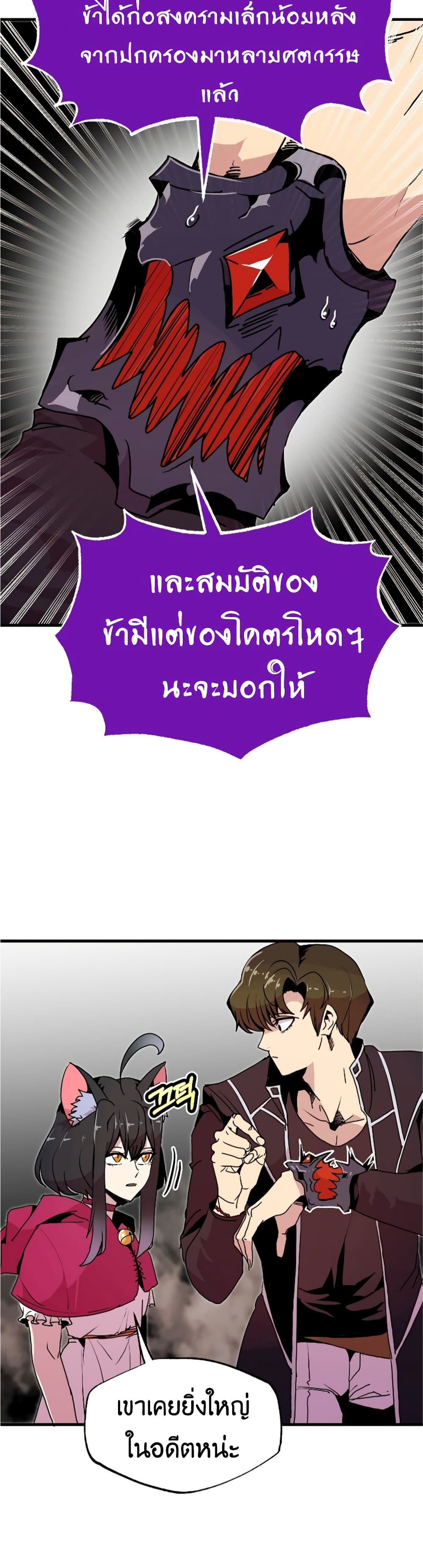 Worthless Regression ตอนที่ 55 (25)