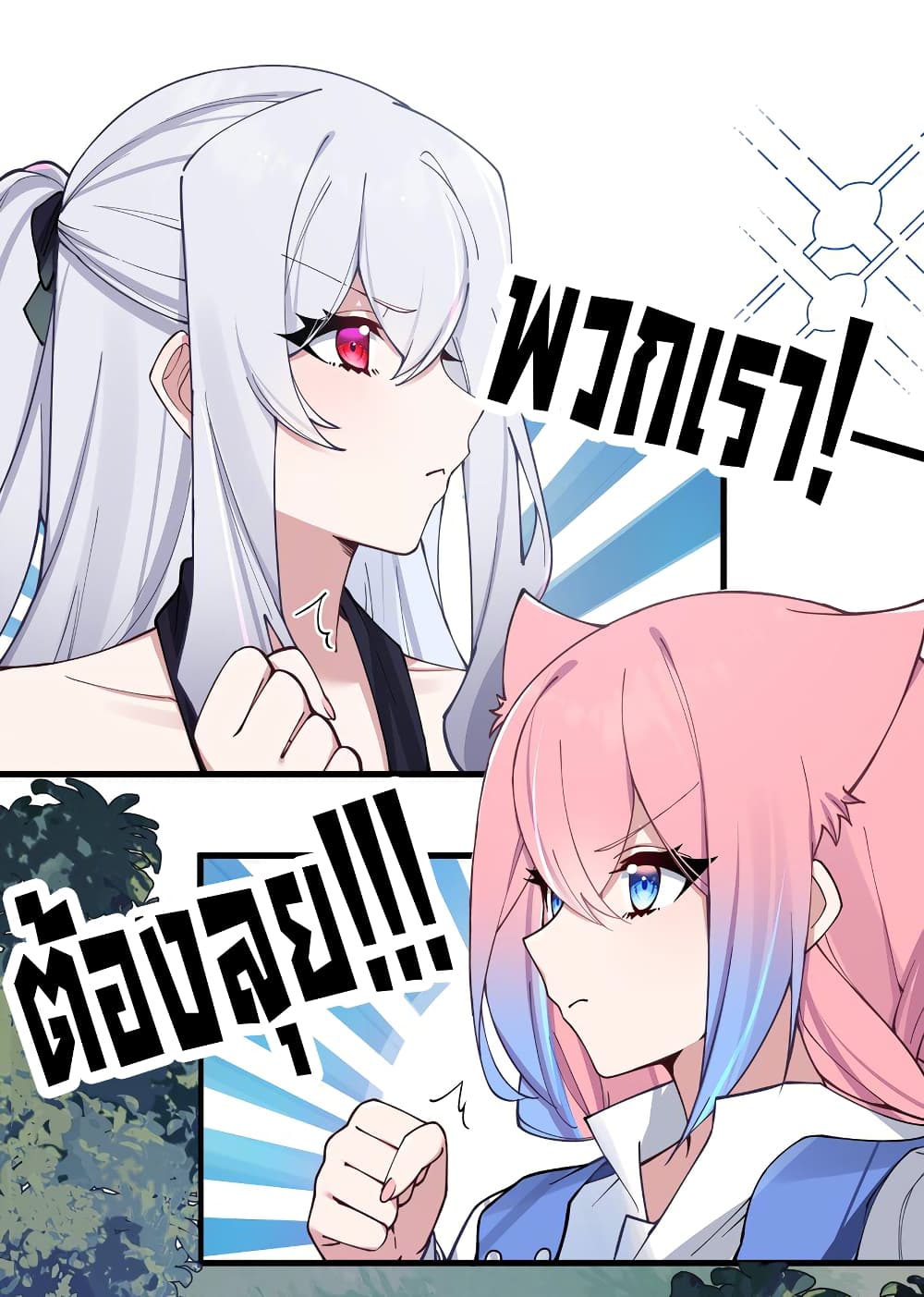 Fake Girlfriend My Fault 74 34