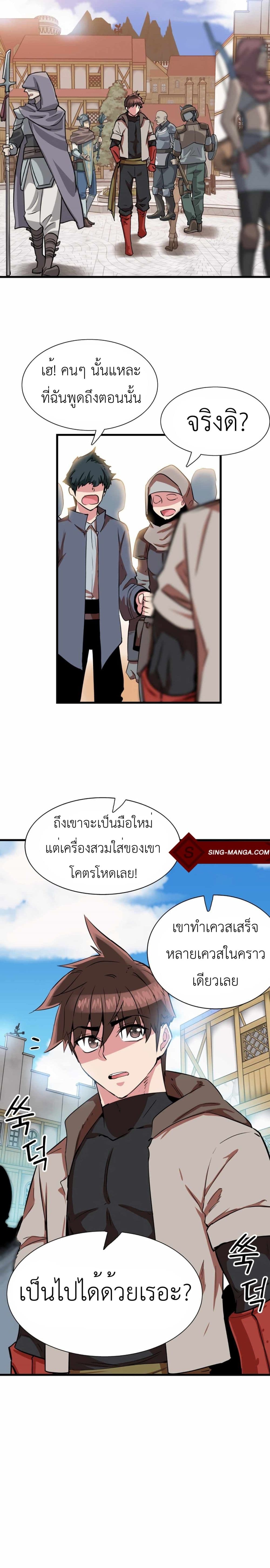 Control Player à¸•à¸­à¸™à¸—à¸µà¹ˆ 15 (24)