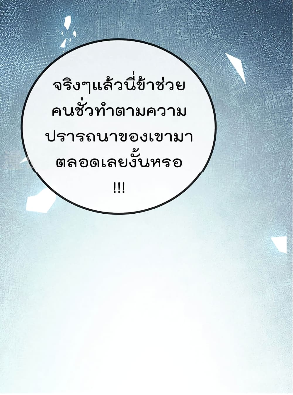 One Hundred Ways to Abuse Scum 66 (40)