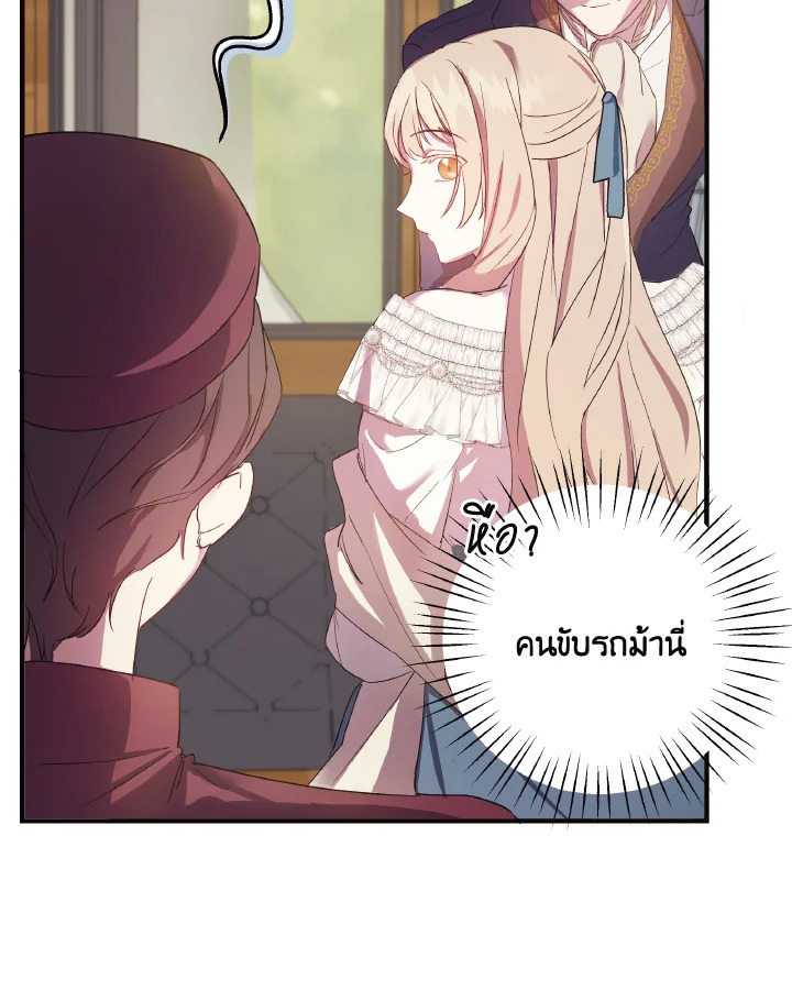 I Just Want My Happy Ending 1 86
