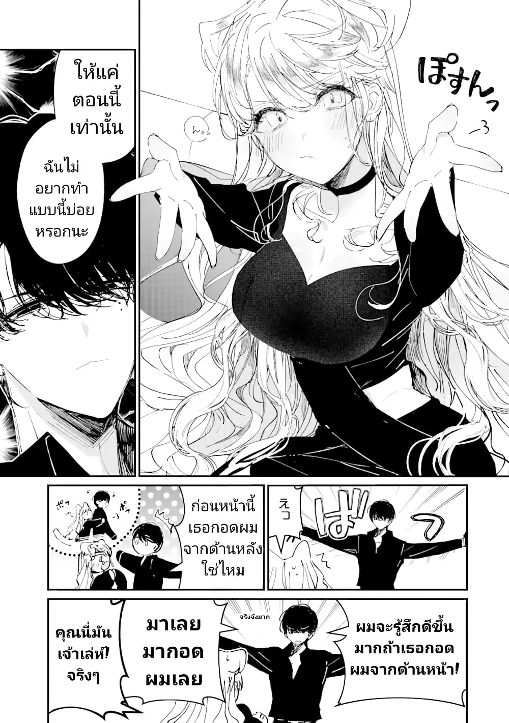 Assassin & Cinderella ตอนที่ 4 (21)