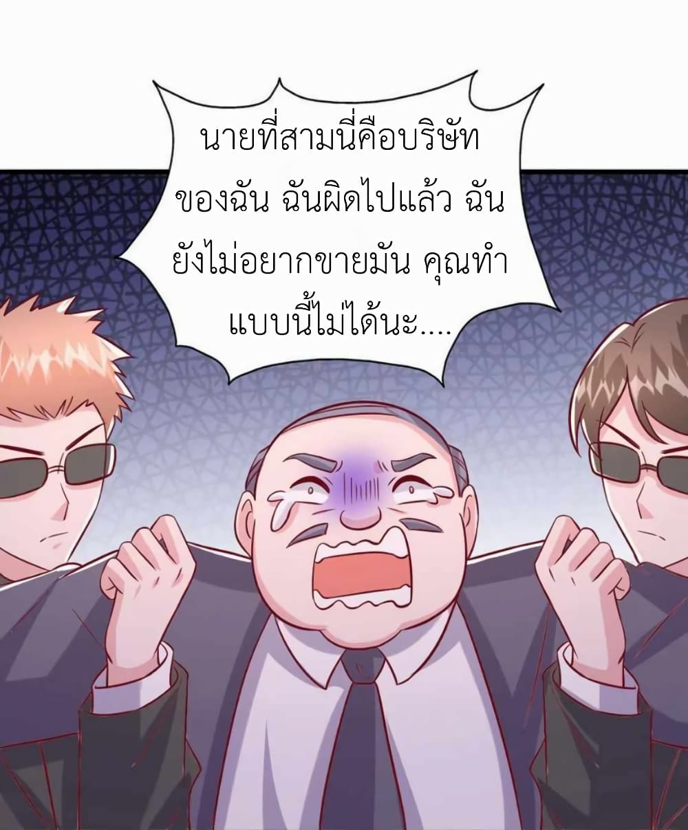 The Big Guy calls me Little Ancestor ตอนที่ 169 (21)