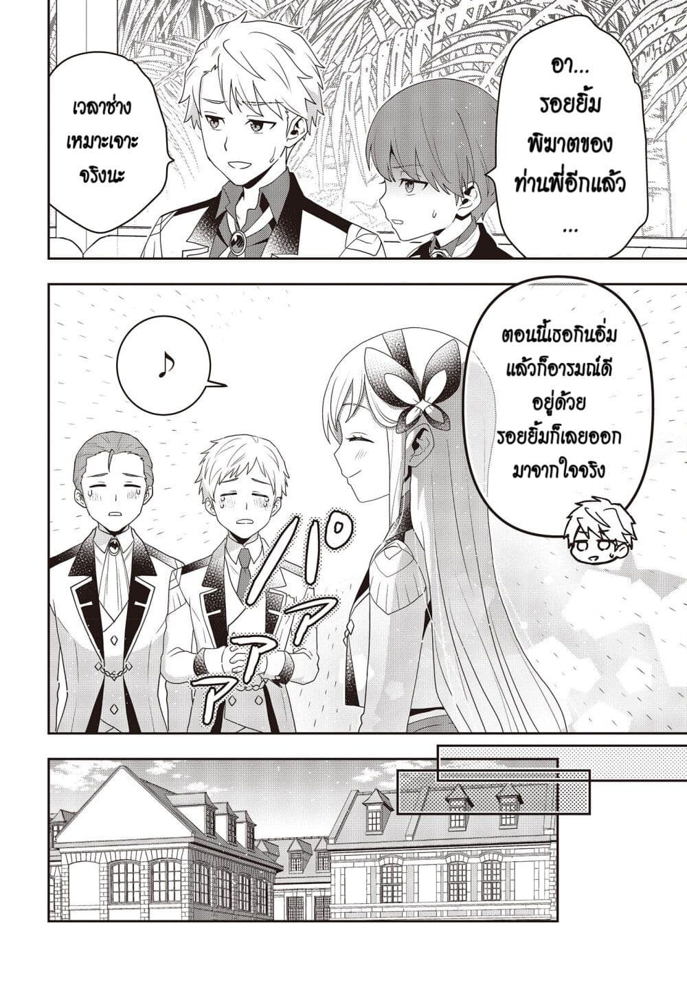 Tanaka Family Reincarnates 29 12