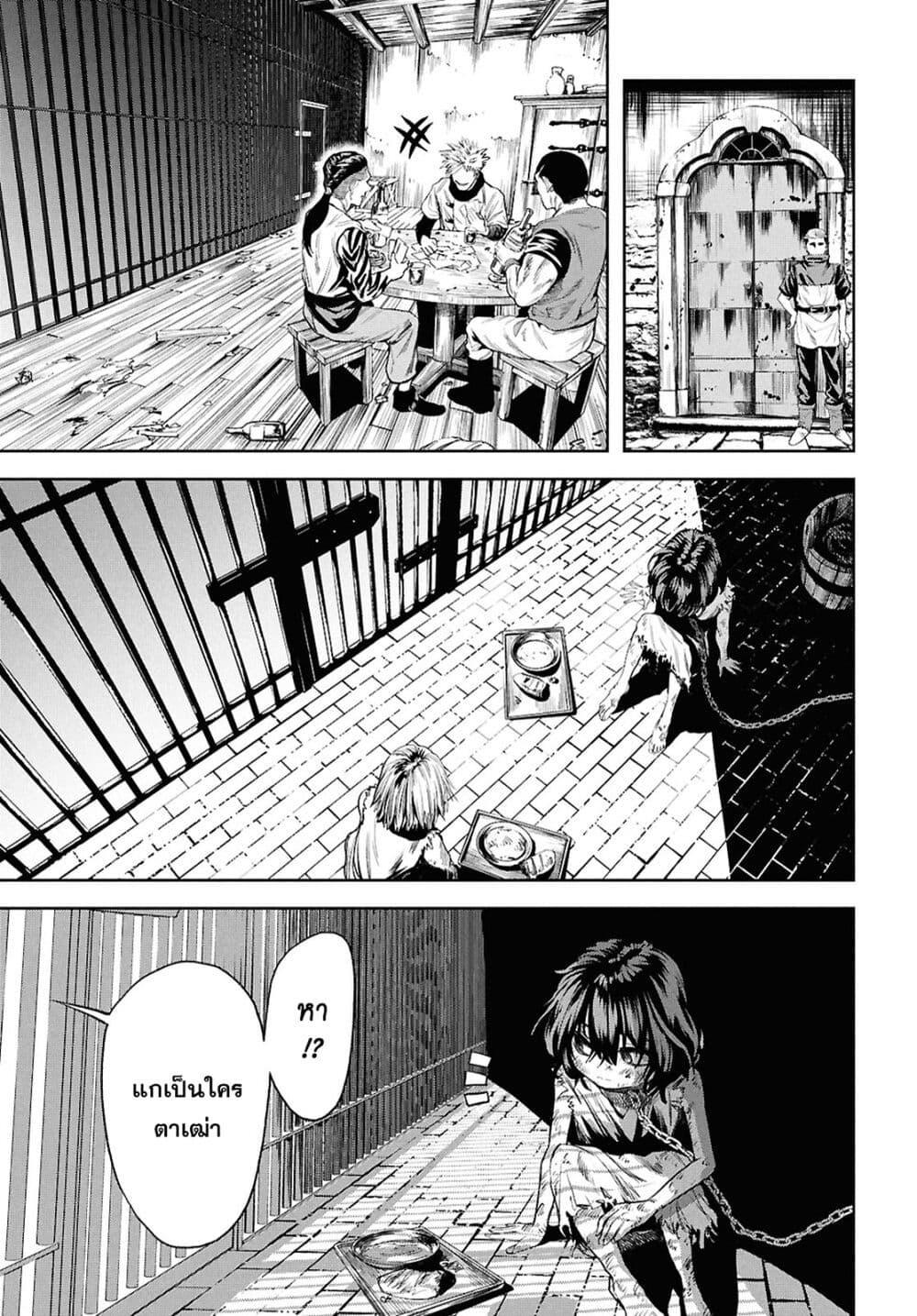 Oibore Yuusha no Isekaigo 9 11