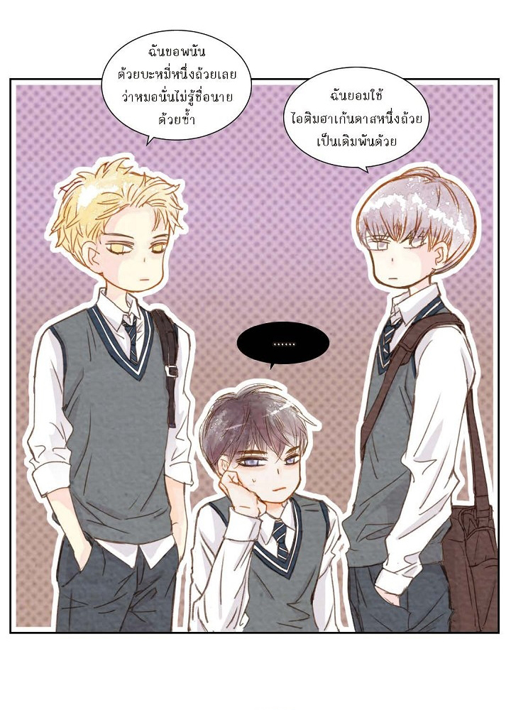 วัยเรียน วัยรักของผม 1 11