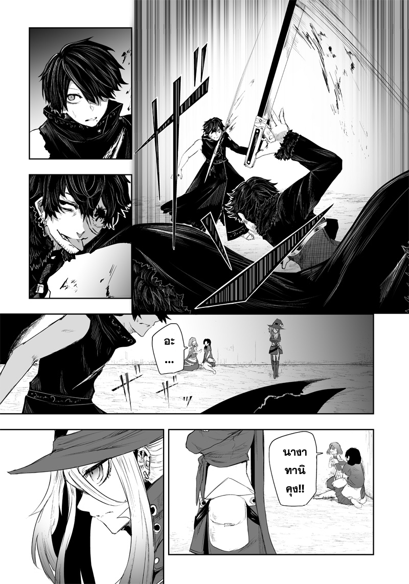 Ore dake Fuguu Skill no Isekai 34 (9)