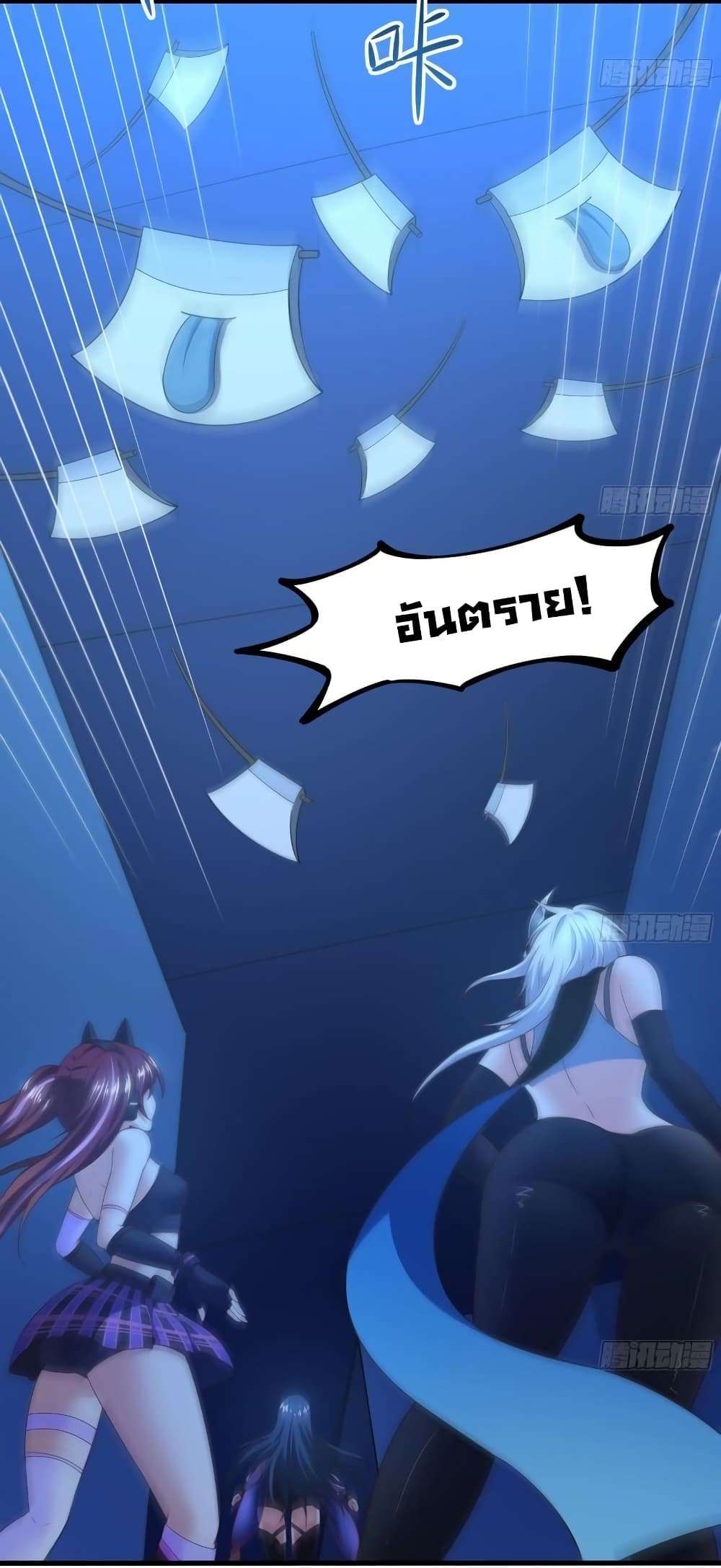 I Opened the Harem in the Underworld 43 11
