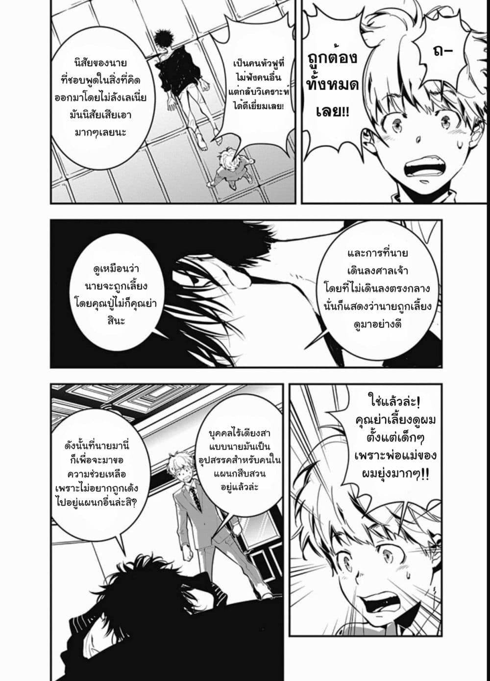 Kamonohashi Ron no Kindan Suiri 1 24