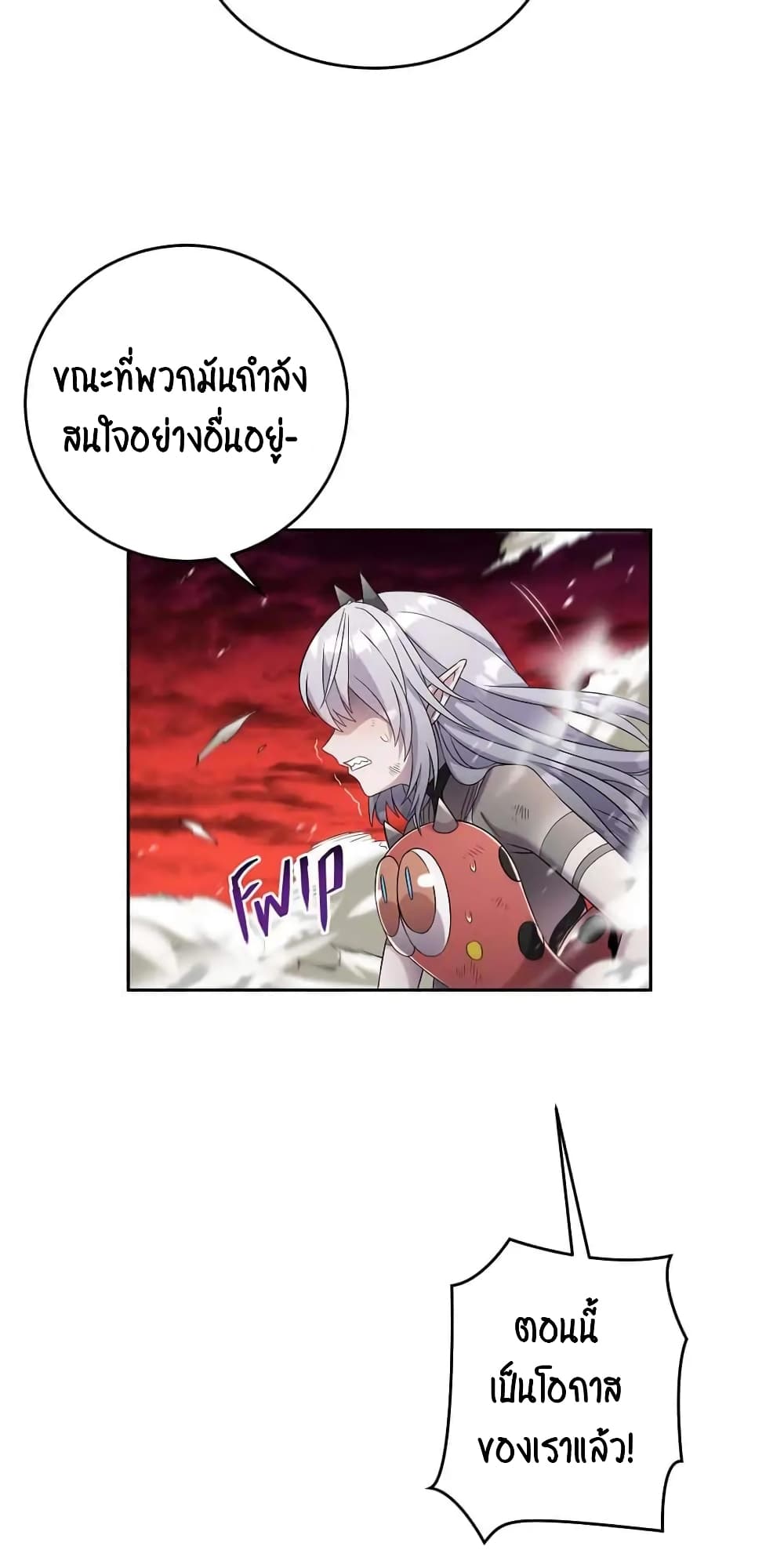 SALVOS (A MONSTER EVOLUTION LITRPG) ตอนที่ 7 (69)