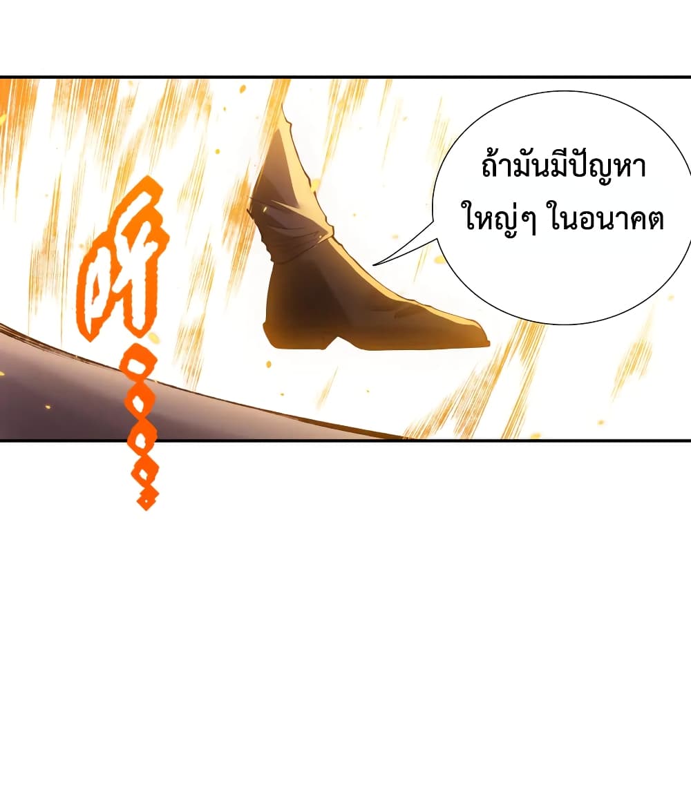 ULTIMATE SOLDIER ตอนที่ 120 (61)