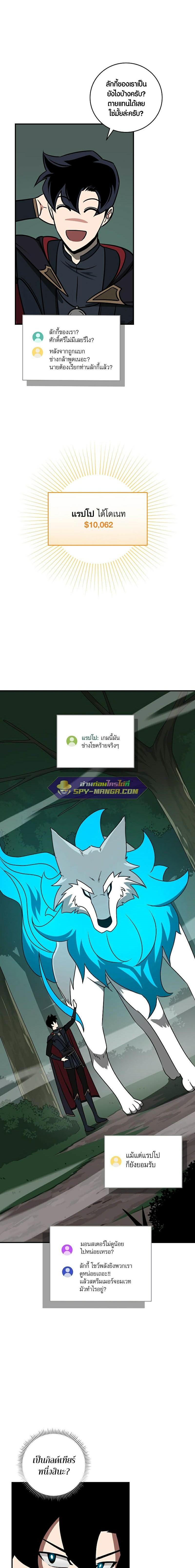Archmage Streamer 79 15