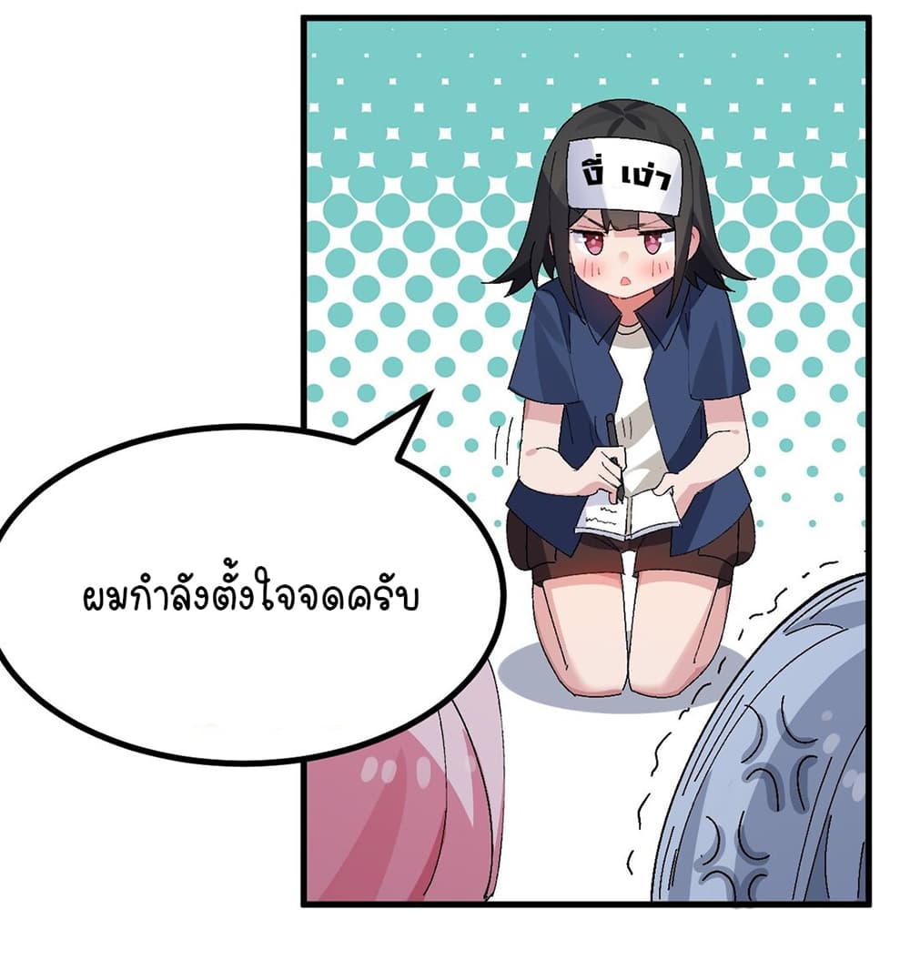 The Best Project is to Make Butter ตอนที่ 10 (23)