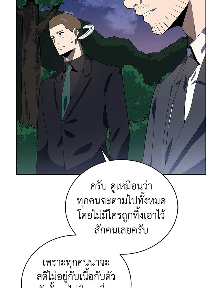 จอมมาร120 037