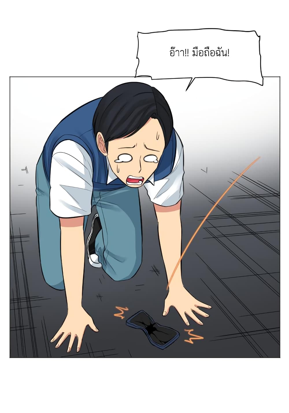 GoodBad Fortune ตอนที่ 17 (14)