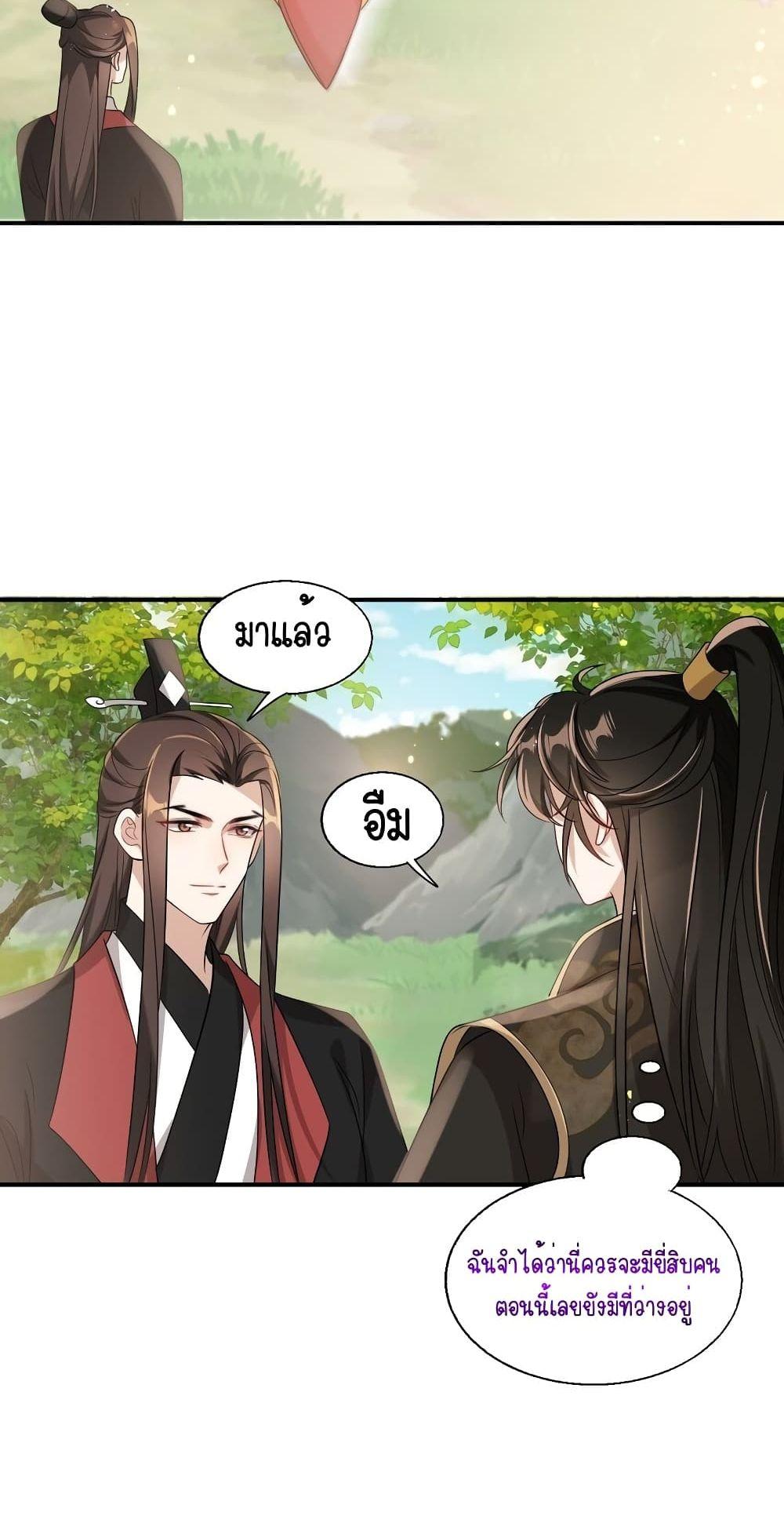 Frank and Strict – จริงใจและเข้มงวด ตอนที่ 20 (17)