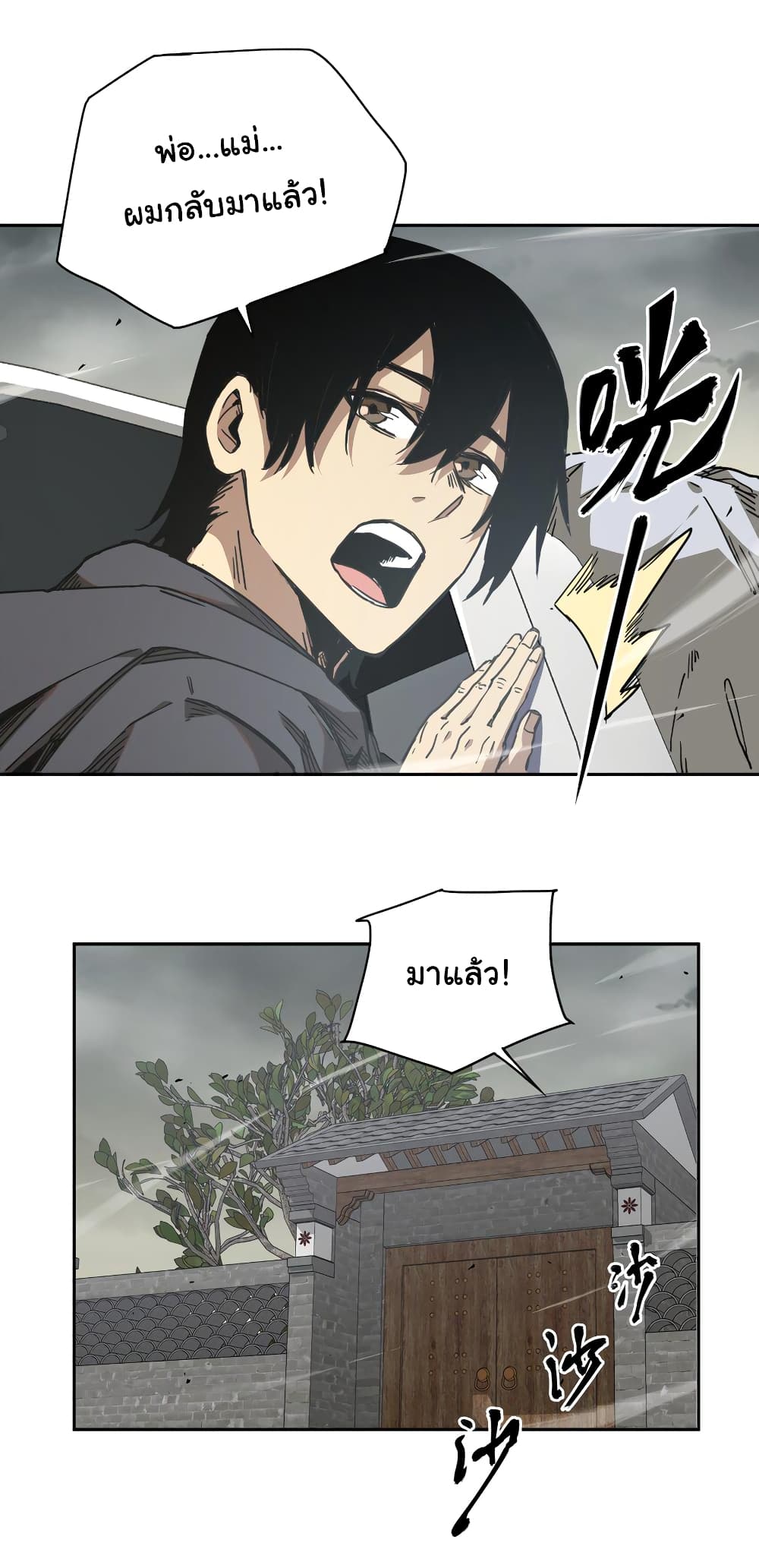 I Was Reborn Before The Zombie Apocalypse ตอนที่ 2 (4)