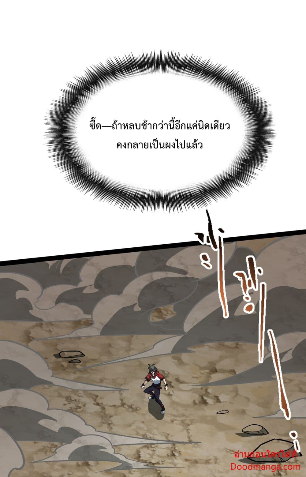 Ten Thousand Layers Of Qi Refining 12 009