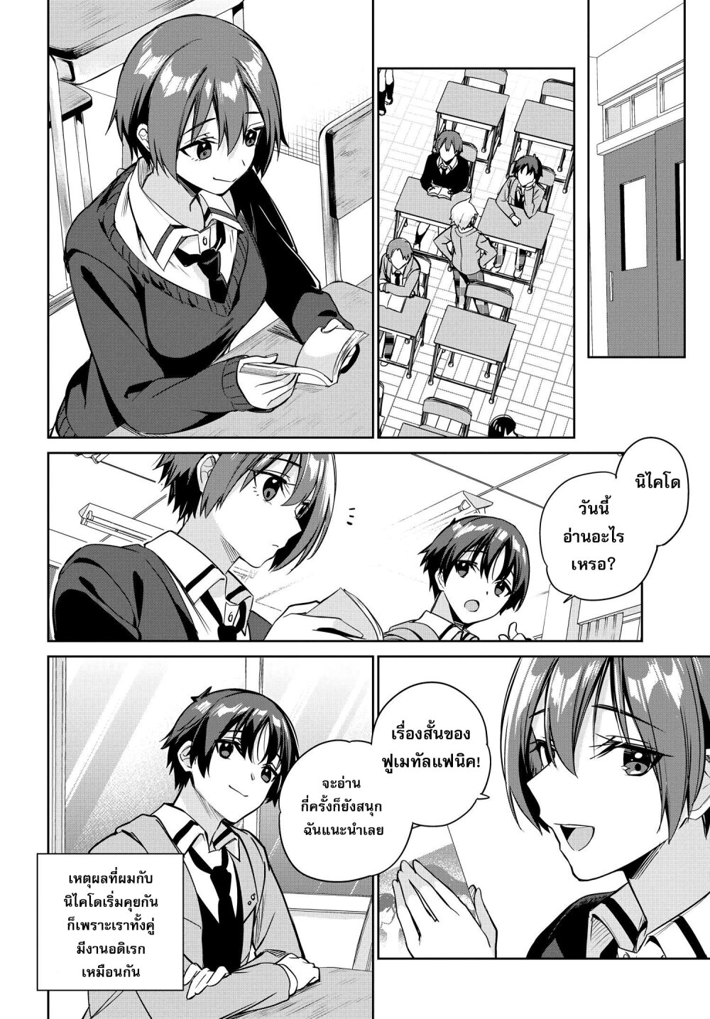 Ryoushin no Shakkin 12 22