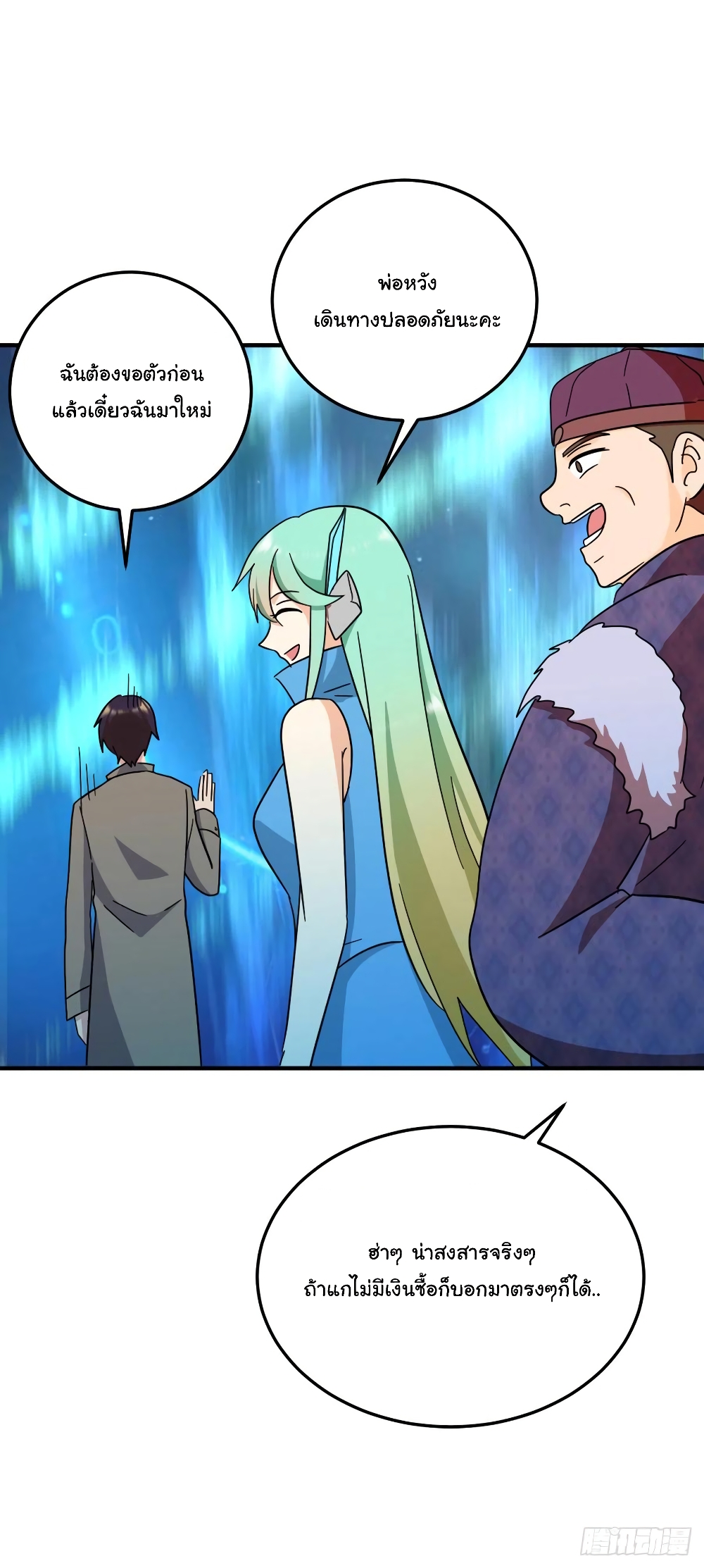 Super Broadcast System ตอนที่ 87 (24)