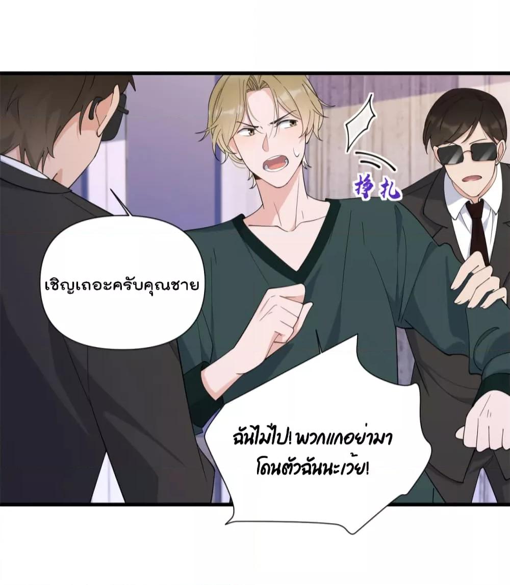 Remember Me จำฉันได้หรือเปล่า ตอนที่ 145 (34)